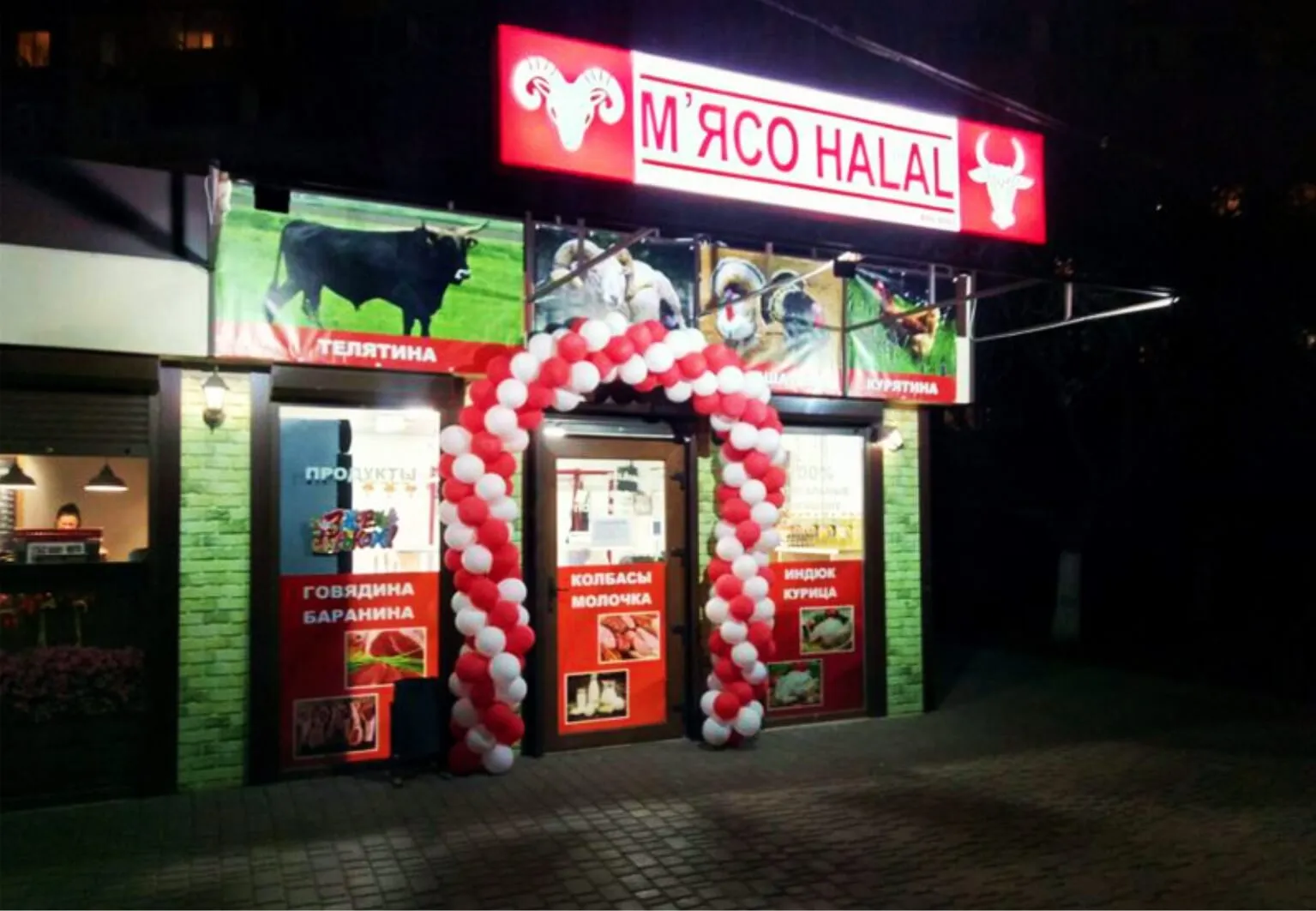 Лайтбокс м'ясо халяль Одеса